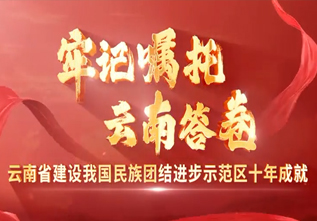 //minzu.yunnan.cn/video/003/070/857/00307085704_vw00000000000001_31472455.mp4