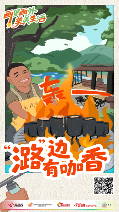 画里画外美美生活丨“潞”边有咖香